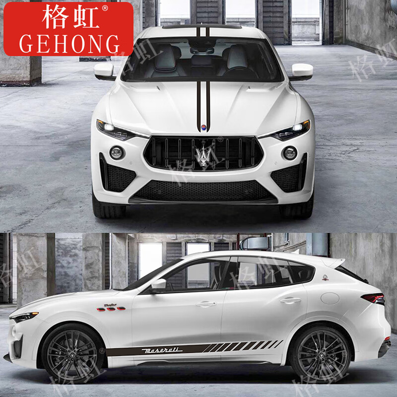 车爱雅适用于玛莎拉蒂莱万特车贴拉花 levante个性改装饰引擎盖侧裙