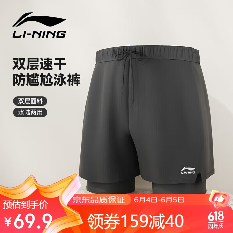 李宁（LI-NING）泳裤男士防尴尬游泳裤平角双层防走光水陆两用沙滩裤337 XL