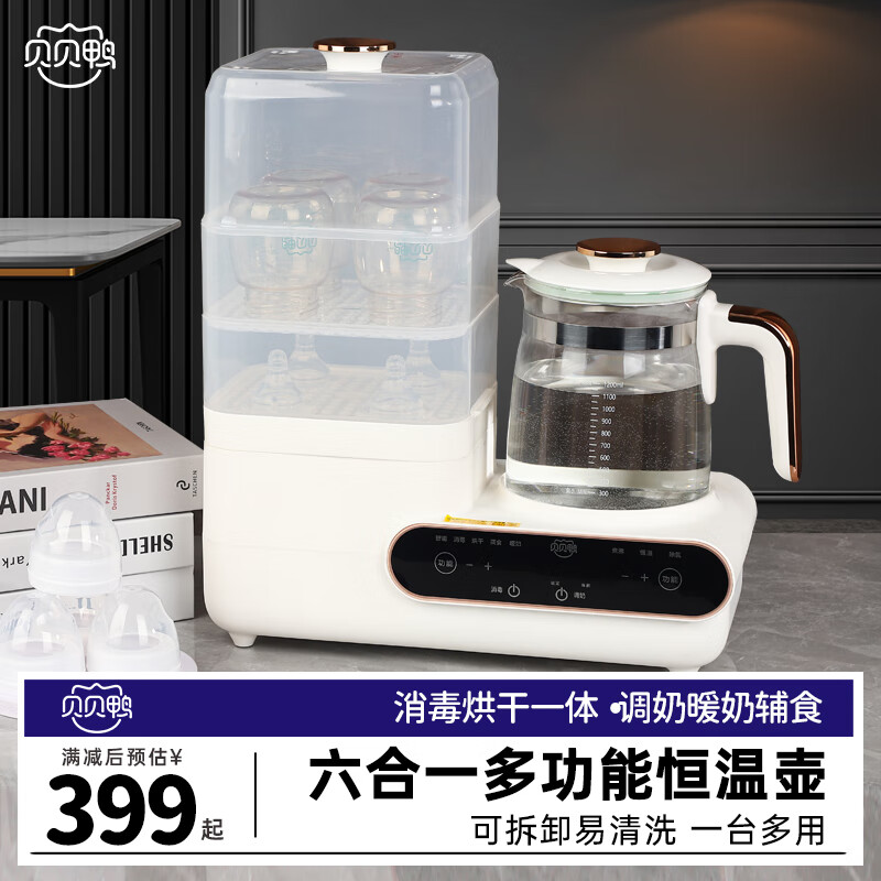 贝贝鸭贝贝鸭奶瓶消毒器带烘干二合一恒温壶婴儿冲奶家用暖奶器温奶蒸煮