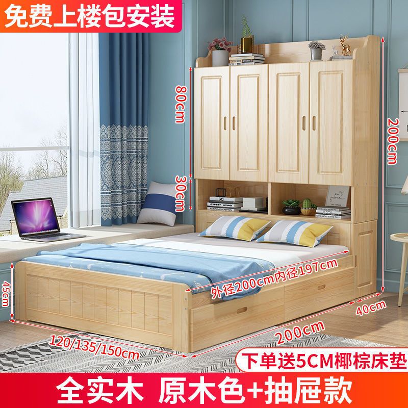 邦將衣柜床一體小戶型榻榻米帶書桌簡約現(xiàn)代房多功能儲物收納床柜 原木抽屜款 1000mm*2000mm