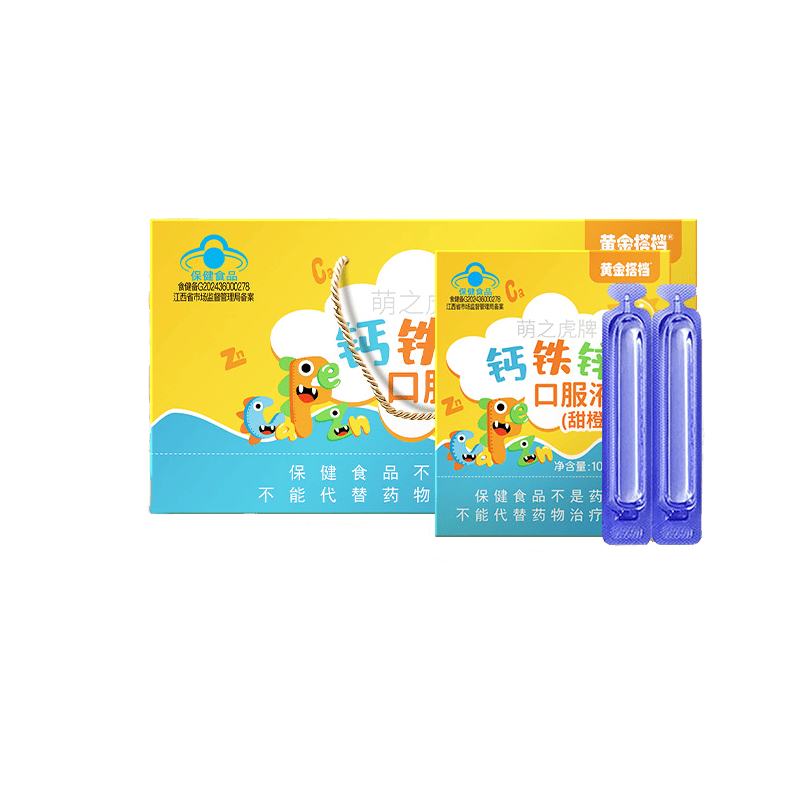 黄金搭档钙铁锌口服液儿童4-17岁学生幼儿宝宝液体钙补锌葡萄糖酸锌口服液 钙铁锌口服液10ml*96支