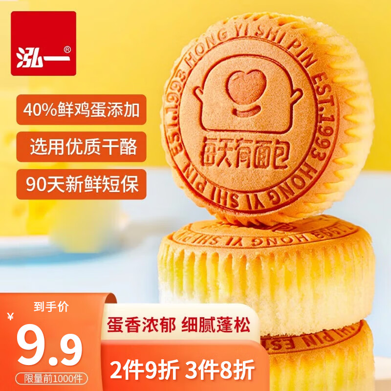 泓一轻乳酪蛋糕原味早餐面包休闲零食办公室点心整箱 【添40%鲜鸡蛋】轻乳酪蛋糕340g