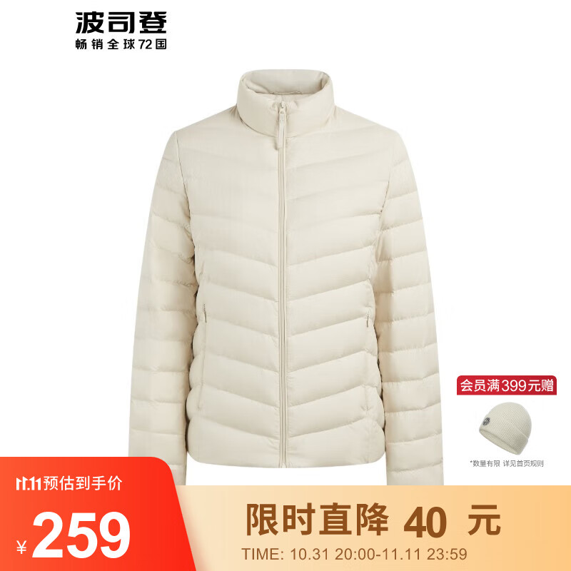 波司登BOSIDENG秋冬轻薄羽绒服女立领短款90绒保暖外套轻易便携 秘釉色7475 165/88A体重约110-120斤高性价比高么?