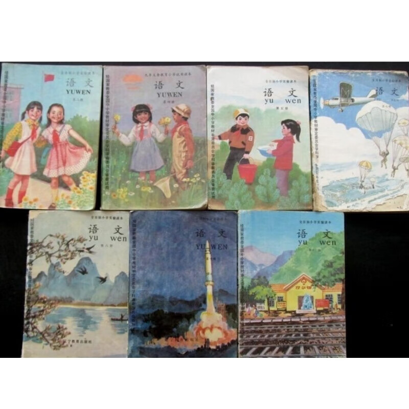 80年代80后辽宁省小学语文二手正版老课本有笔迹怀旧收藏旧书 有缺页