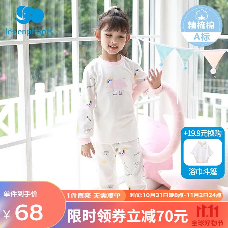 丽婴房（Les enphants）童装纯棉内衣套装男女童半高领内衣套装睡衣2023年秋季 半高领内衣套装-粉色 140cm/10岁怎么看?