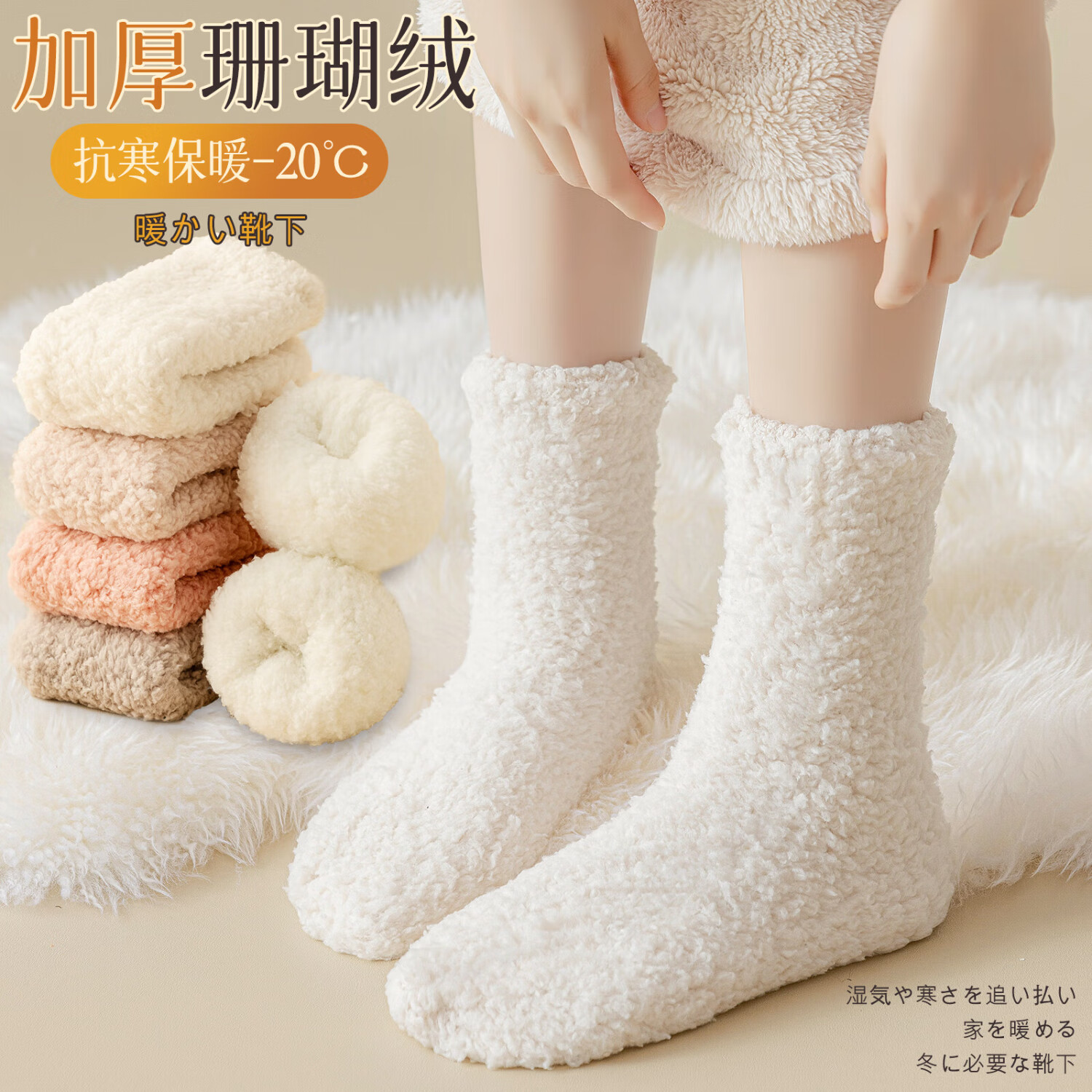 南极人5双装珊瑚绒袜子女秋冬季加绒加厚保暖月子袜冬季居家毛巾地板袜