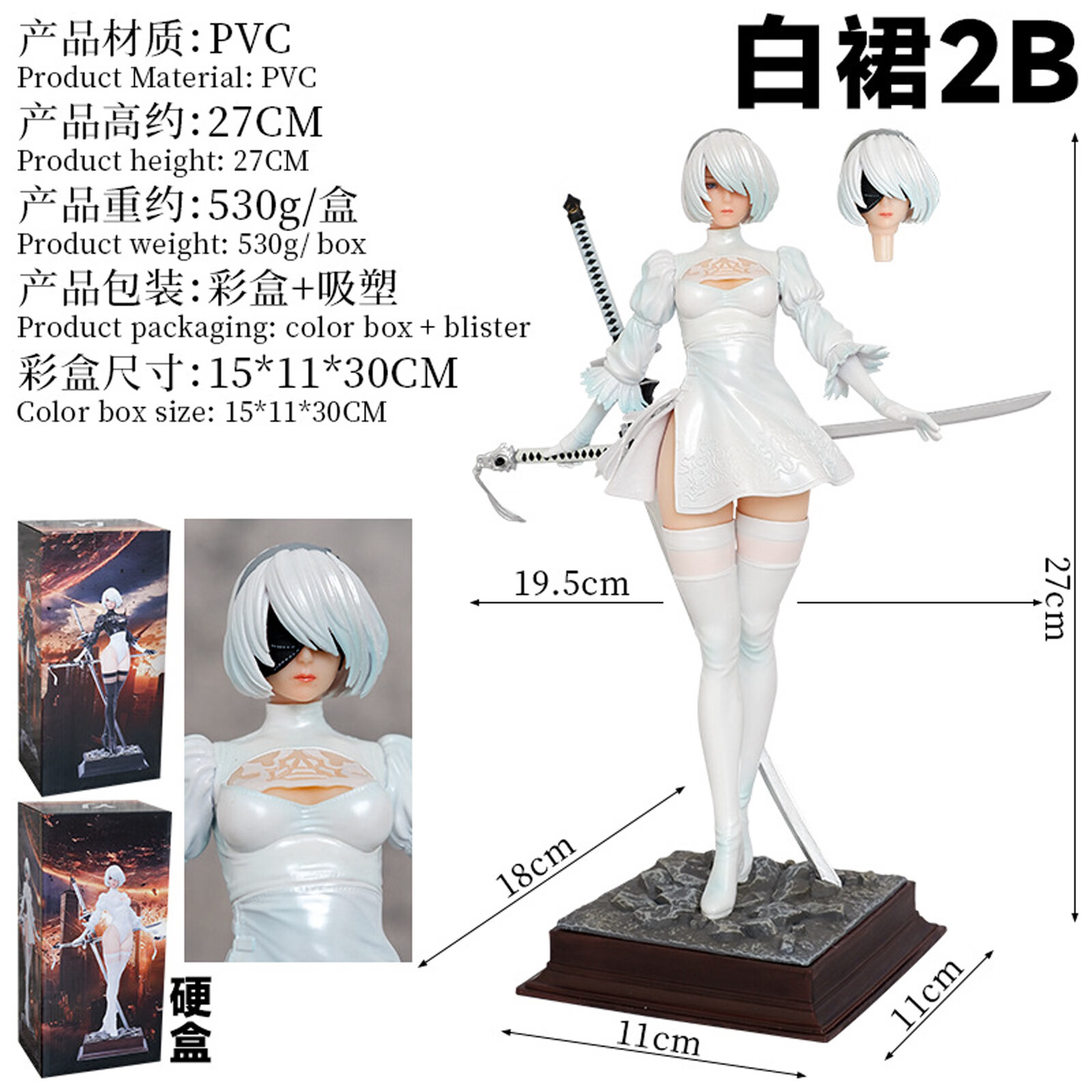 机械纪元尼尔机械生命体动漫美少女手办模型摆件 白裙2b小姐姐高约27