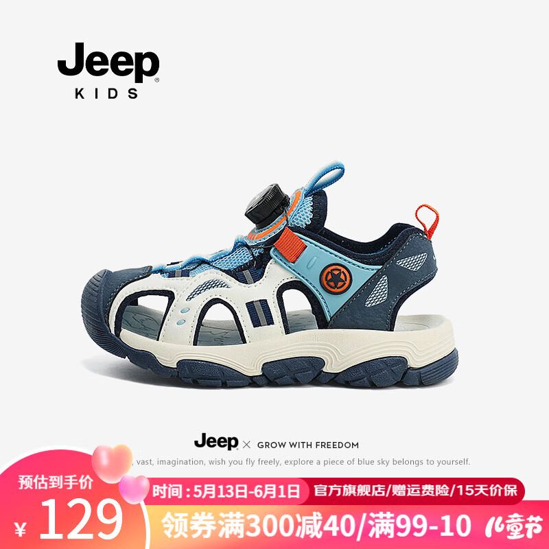 Jeep女童沙滩鞋夏款软底防滑男童鞋子2024夏季轻便儿童包