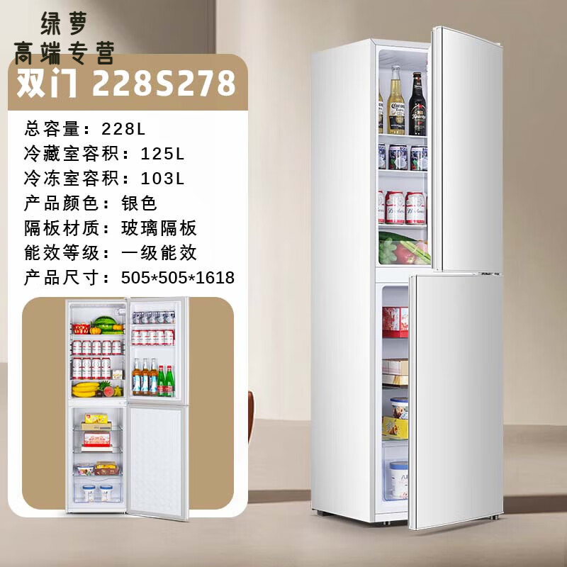 GIOIO德国进口品质高端双开门冰箱小神童冰箱家用小型宿舍出租房双开门电冰箱【一级能效】节能省电 经典银色228S278型一级能效/玻A