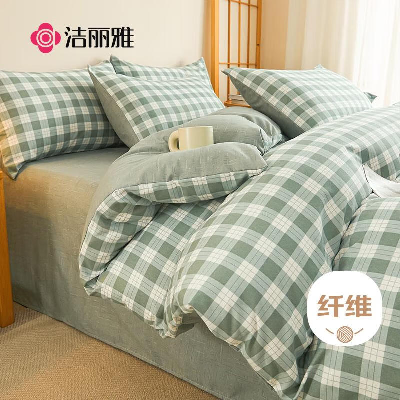 洁丽雅（Grace）亲肤三件套0.9/1.2米床上用品被单床单枕套被套150*200cm 贝诺