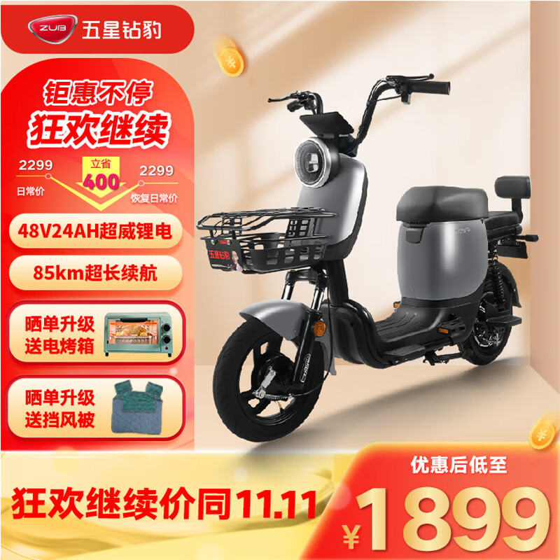 查询京东电动自行车价格走势|电动自行车价格走势图