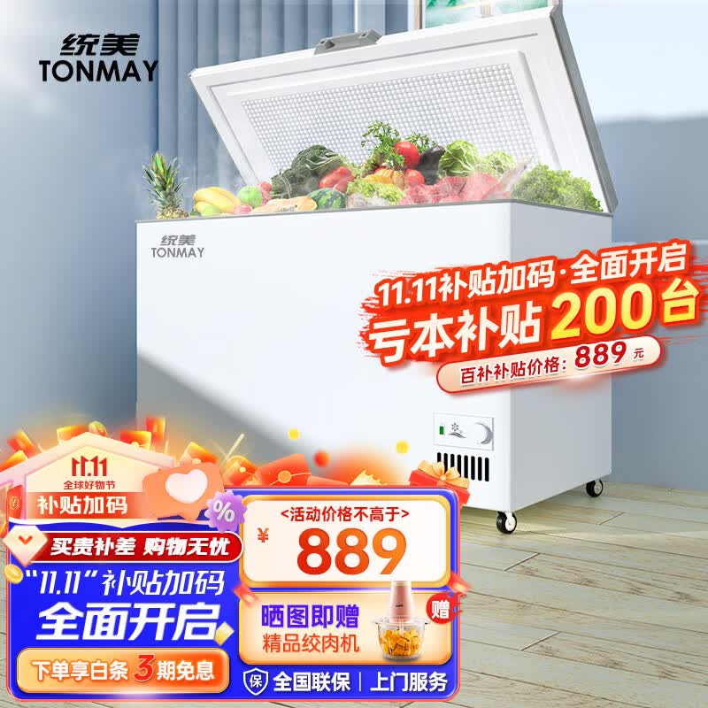 统美（TONMAY）商用冰柜 卧式冷柜大容量双开门顶开门全冷冻单温单箱超市急冻速冻冰箱 380升级款-全冷冻（长0.985米）高性价比高么？