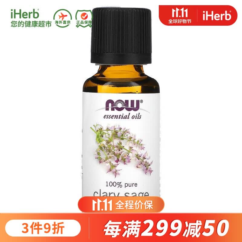 NowFoods诺奥 快乐鼠尾草精油 30毫升 香薰精油紧实肌肤控油收缩毛孔单方精油芳疗进口属于什么档次？