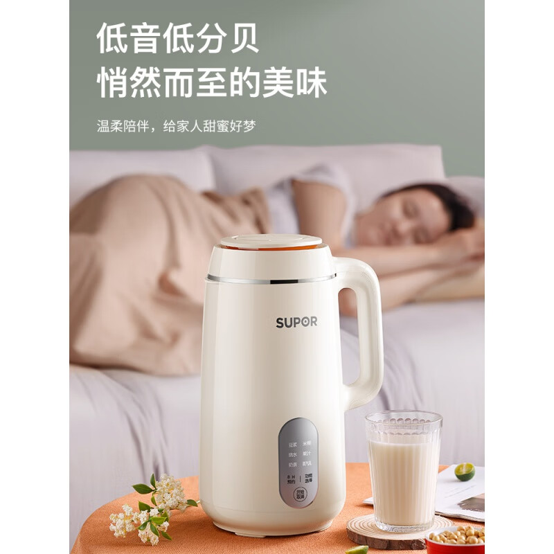 苏泊尔豆浆机家用免煮全自动小型破壁机多功能舰店新款 米黄色