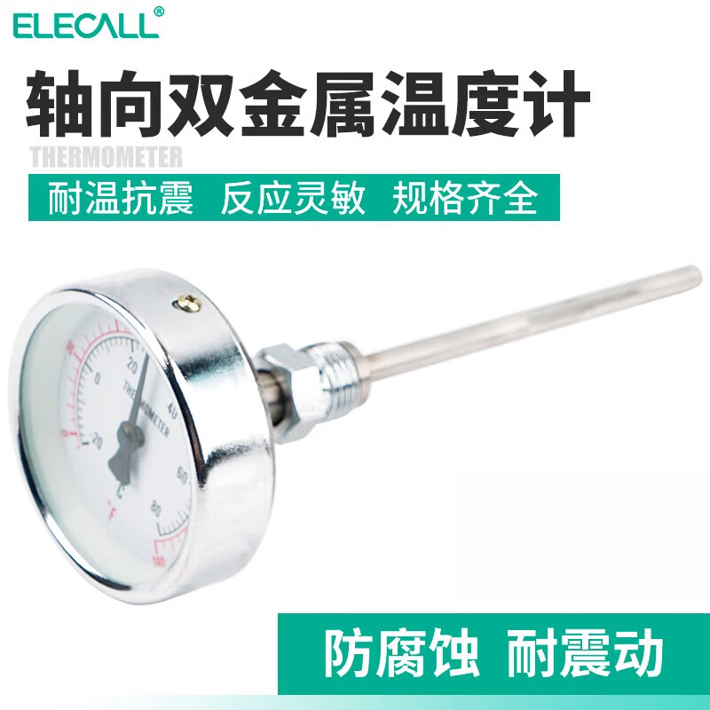 伊萊科（ELECALL）雙金屬溫度計軸向WSS-301/401/501不銹鋼工業(yè)鍋爐管 WSS-301 -20-80