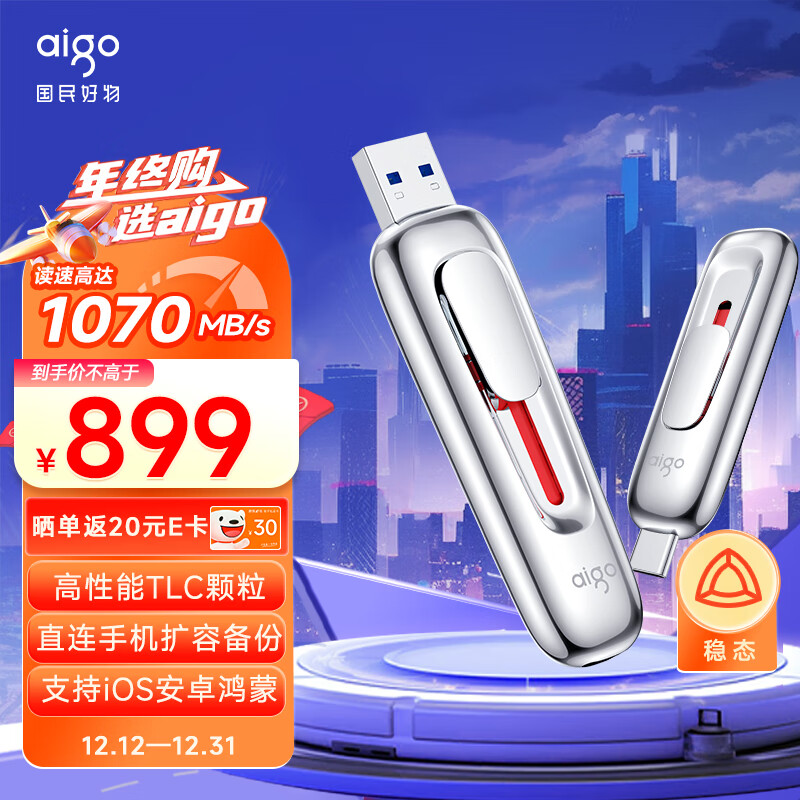 爱国者（aigo）1T USB3.2 Type-C双接口 高速固态U盘Z398Pro 银色 读速1070MB/s 大容量手机电脑两用优盘