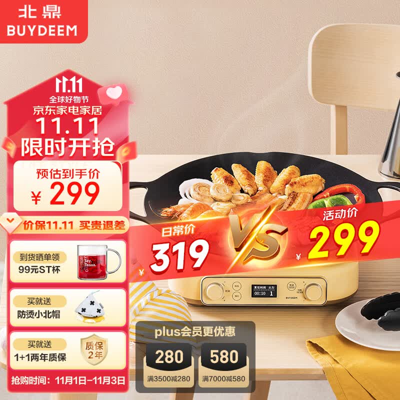 北鼎（Buydeem） 烤肉锅牛排煎蛋神器户外露营不粘锅铁板烧卡式炉36cm不粘烤肉锅怎么看?