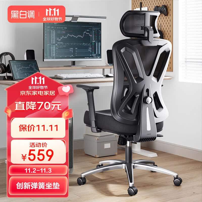 黑白调（Hbada）P5人体工学椅办公椅电脑椅老板椅子弹簧坐垫可躺电竞椅学习转椅 黑色-标准款-无脚托高性价比高么？