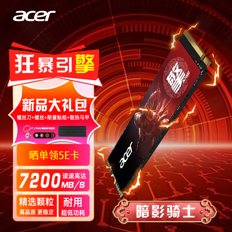 acer 宏碁 N7000系列 NVMe M.2固态硬盘 2TB（PCIe 4.0）