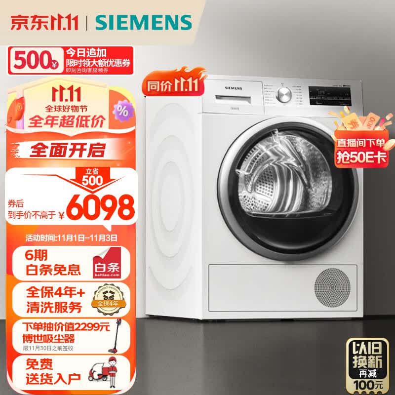 西门子(SIEMENS) 烘干机家用 9公斤欧洲进口热泵干衣机 除菌除螨 低温柔烘均匀干衣 WT47W5601W 以旧换新使用感如何?