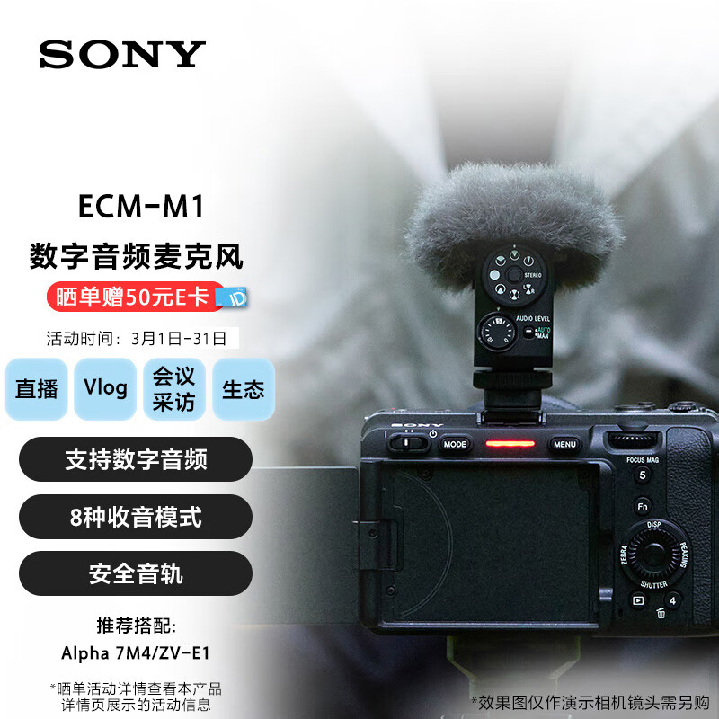 ���ᣨSONY�� ECM-M1������Ƶ��˷� 8������ģʽ ���ᳬС ��������Ч �����˷� ������˷� ֱ��