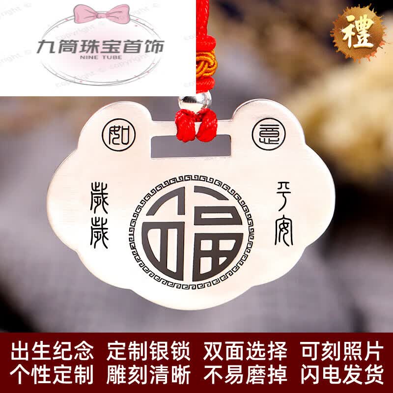 银宝宝长命锁婴儿儿童小孩实心吊坠小巧满月礼可刻字 22克自定图案