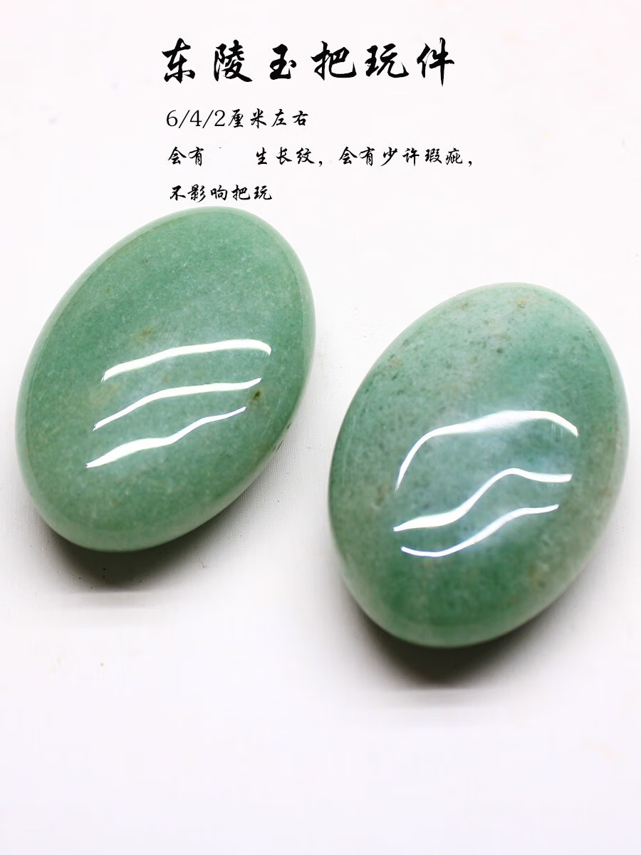 托托贴贴 东陵玉砂金石 绿色东陵玉水晶原石摆件椭圆砂金石手把件sn