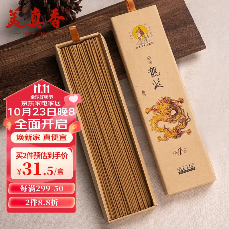 美真香 龙涎线香熏香家用室内龙涎香28CM 150g怎么看?