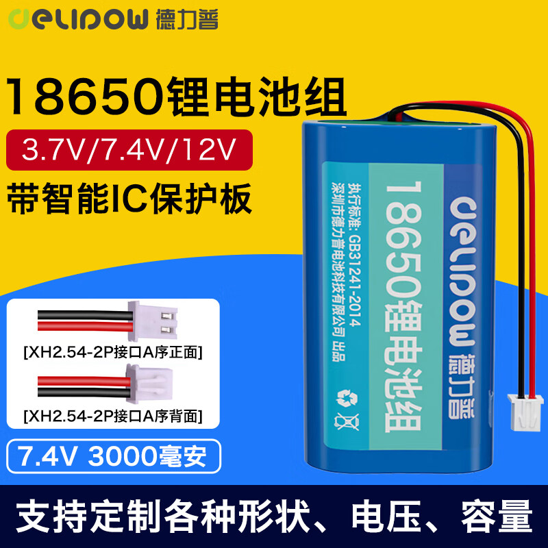 �����գ�Delipow��18650﮵����3.7v/7.4v/12v��Ϸ������¶Ӫ��Դ����̫����·�Ƽ������������߳��ȿɳ������ 7.4V3000������XH2.54-2P�ӿ�A��