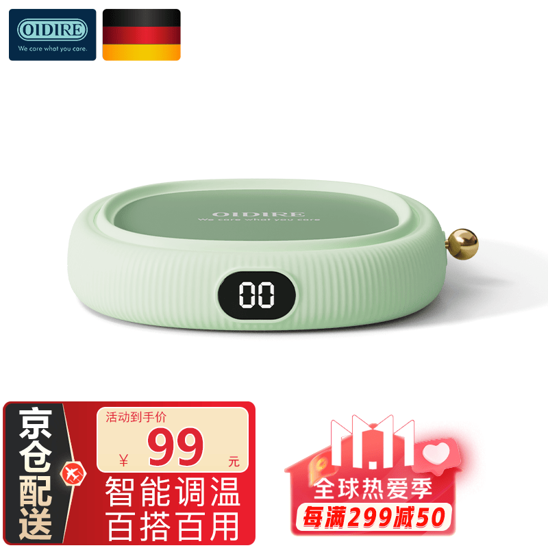 OIDIRE 德国OIDIRE 加热杯垫恒温杯垫保温杯垫加热杯恒温杯牛奶加热器保温底座茶杯垫养生杯暖暖杯可调温 标准款【不带水杯】高性价比高么？