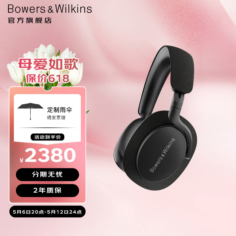 宝华韦健Bowers&Wilkins(B&W)Px7二代无线蓝牙耳机PX7 S2自动智能降噪清晰通话高保真HIFI头戴式音乐耳机 石墨黑