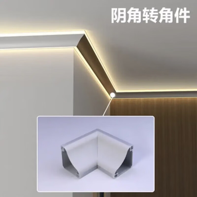 全新廣發(fā)免吊頂洗墻燈石膏線燈上下發(fā)光線燈雙面發(fā)光頂角燈陰角明裝線型燈 陰角轉(zhuǎn)角
