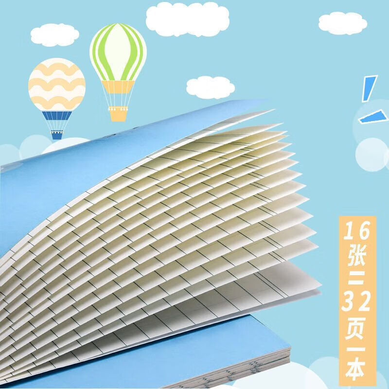 简菲小学生作业本拼音田字格本生字本数学语文英语幼儿园本子全套 30本（田字+生字+拼音）各10本