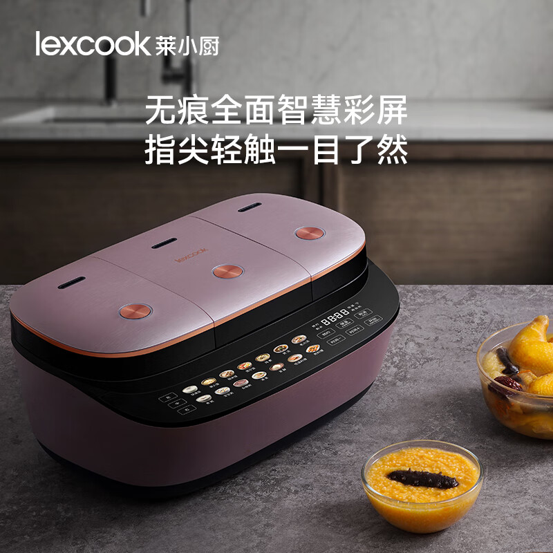 莱小厨(Lexcook)微压电饭煲三拼三胆电饭锅家用智能可预约4.3L蒸煮煲汤一体3-5人多功能煮饭锅 4.3L 星云紫