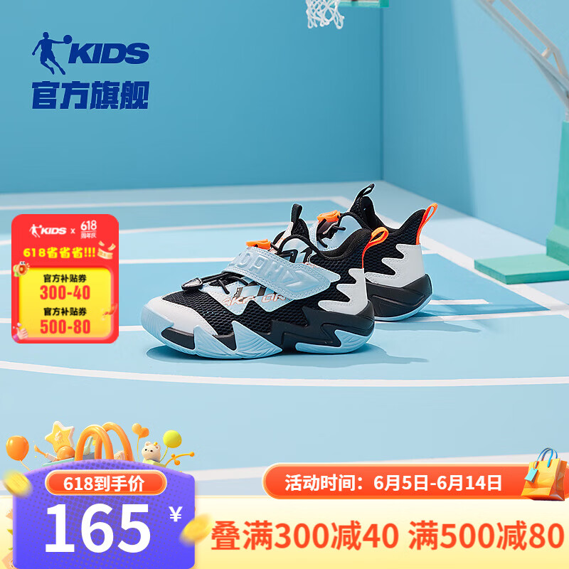乔丹QIAODAN童鞋儿童篮球鞋2025夏季新品网面男童透气防滑小童运动鞋 黑色/月牙蓝 32