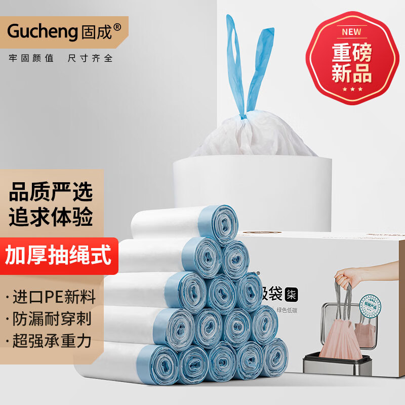 固成抽绳垃圾袋45*50cm共300只20μm加厚特厚家用手提可用一年 【45*50】300只双面40μm白色