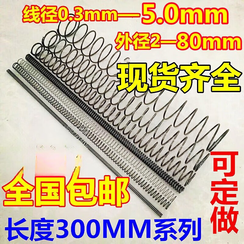 杜准瑜弹簧套三节双钢丝全套弹簧套弹簧小压簧不锈钢线压力黄强力大