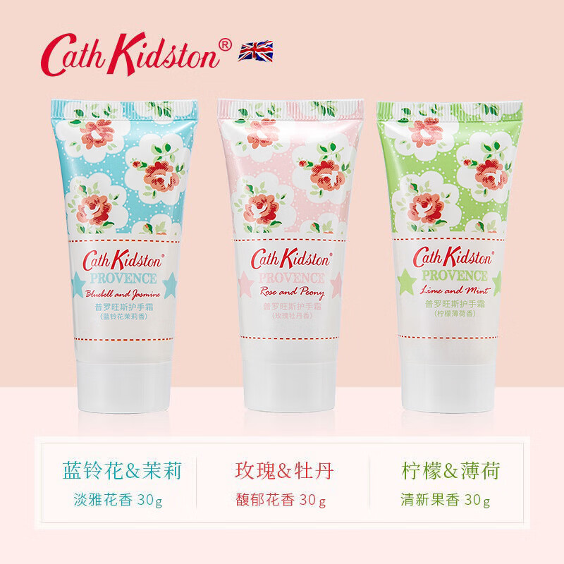 CATH KIDSTON 【英国品牌】护手霜5单支女清爽便携男女通用 普罗旺斯香型随机 五支普罗（散装随机）