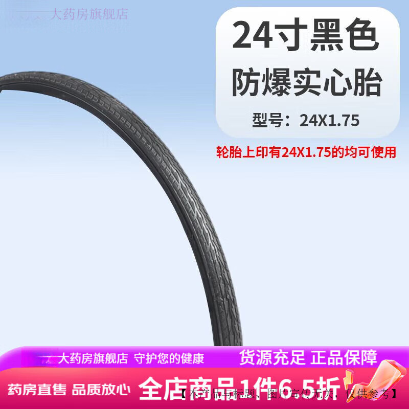 ͨ��������̥ʵ��24�� ���������̥24��20��16��̥ʵ��̥24x175���� 24��175��ʵ��̥��ɫһ��