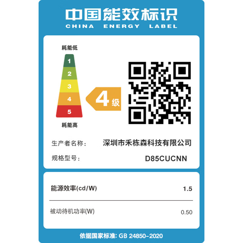 乐视TV（Letv）超级电视机85英寸【电视排行前十名】 液晶4K超高清 智能语音网络投屏 家用酒店KTV监控防爆显示屏 85英寸 2+64GB不含安装 钢化网络版