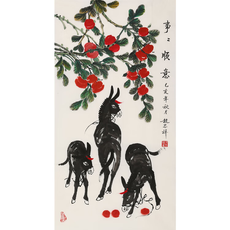 赵忠祥字画手绘三尺竖幅写意事事顺意驴名人国画装饰带带收藏证书