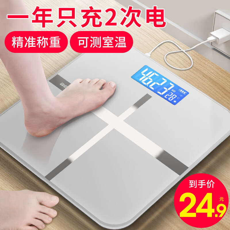 本博(benbo) 体重秤电子秤人体减肥体脂秤计测体脂称usb充电 充电款