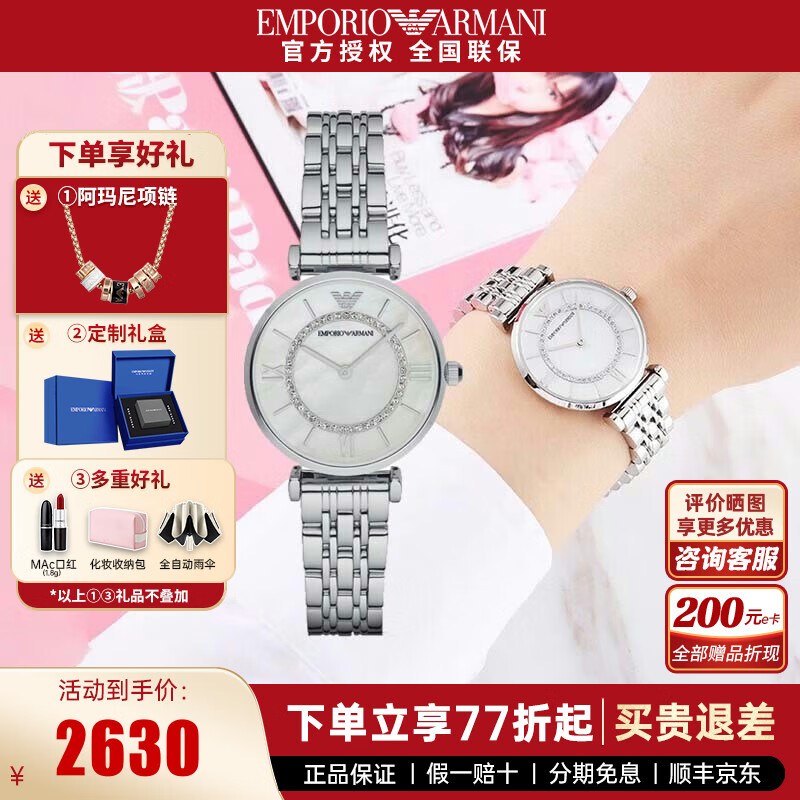 阿玛尼(emporio armani)手表女士满天星时尚休闲钢带镶钻贝母盘摩天轮