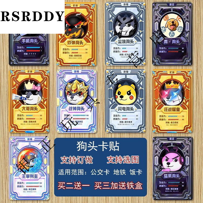 狗头卡包卡片宝宝菜狗尘埃大哥呆呆单身迪哥卡黑化小奶狗战神 狗头卡