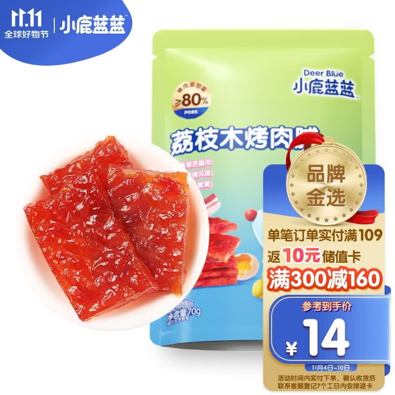 小鹿蓝蓝_果木烤肉脯 儿童零食高蛋白0淀粉炭烤风味香嫩猪肉干 70g高性价比高么？