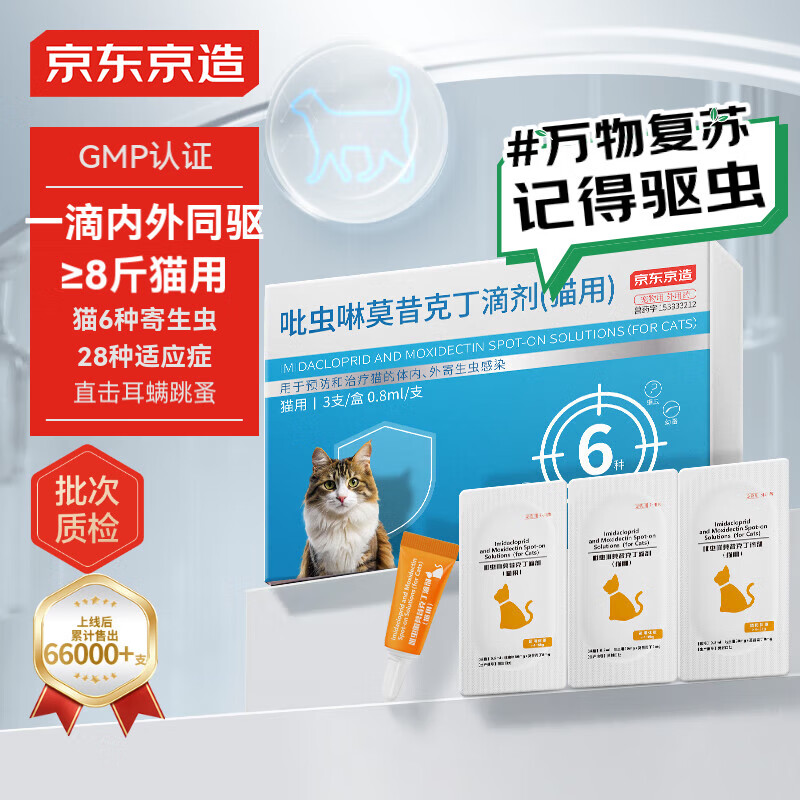 �������� 3֧è��������ͬ����ҩ 4-8kg��è��è����ҩ����ʭ������׳����