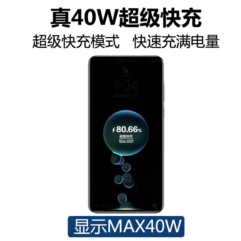 适用华为nova6充电线nova6se数据线手机40w快充线充电器原装5a闪 快充