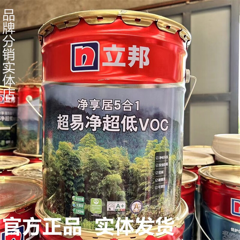 立邦净享居5合1超易净超低内墙水性环保乳胶漆家用净味墙面漆 净享居5 c 18l