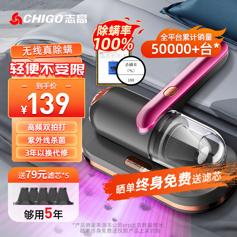 志高（CHIGO）【100%除螨】除螨仪手持家用床上吸尘器大吸力紫外线除菌除螨机教师节礼物实用送老婆爸妈 顶配紫色款-16kap强电机+双拍打+5滤芯属于什么档次？