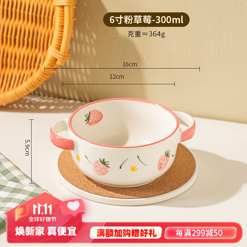 舍里可爱陶瓷双耳碗家用2023新款儿童宝宝早餐吃饭碗蒸蛋碗小碗小汤碗 6英寸粉草莓-300ml使用感如何?